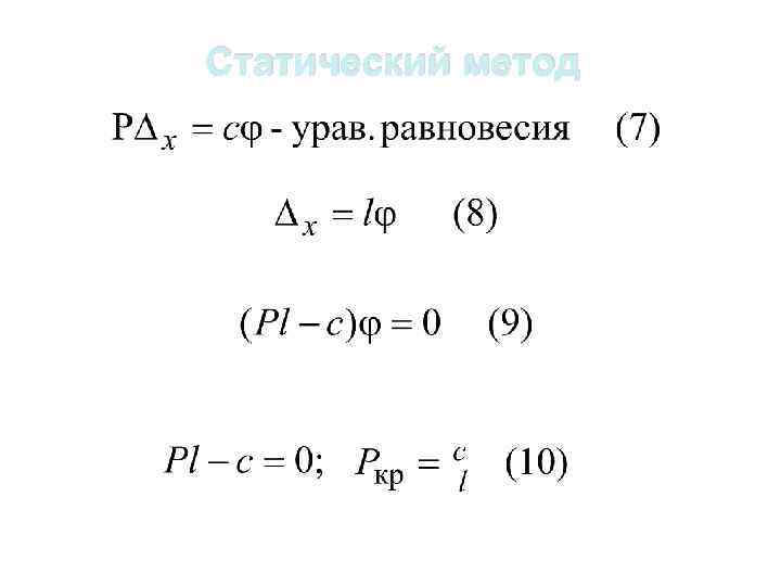 Статический метод 