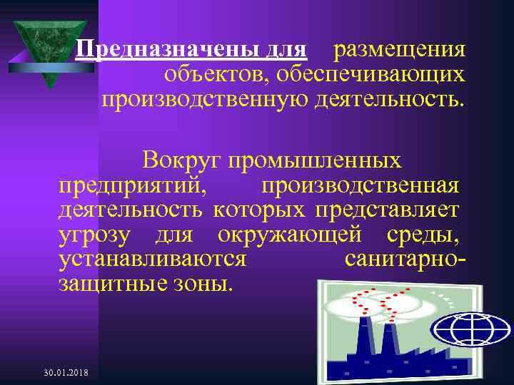 Предназначены для размещения объектов, обеспечивающих производственную деятельность. Вокруг промышленных предприятий, производственная деятельность которых представляет