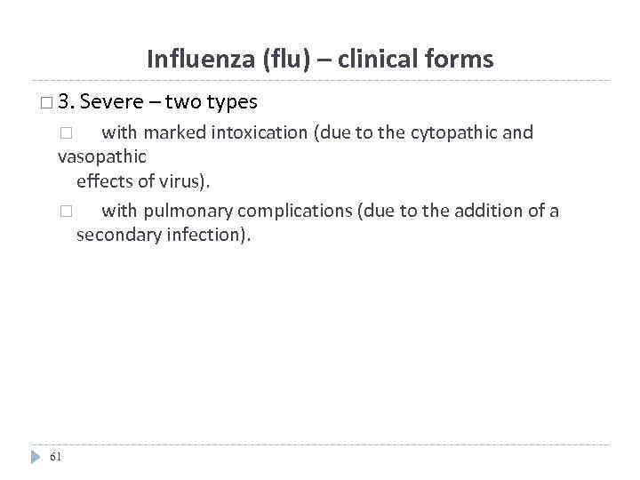 Influenza (flu) – clinical forms 3. Severe – two types with marked intoxication (due