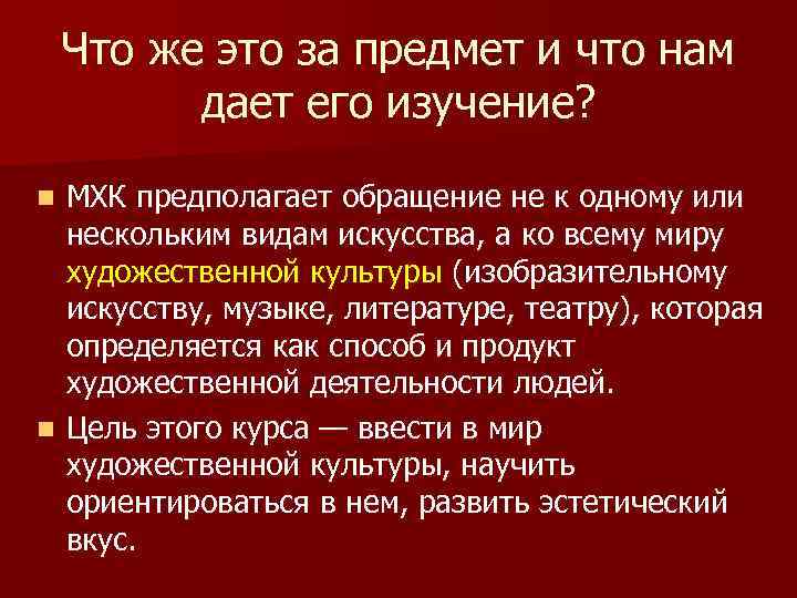 Художественная культура это