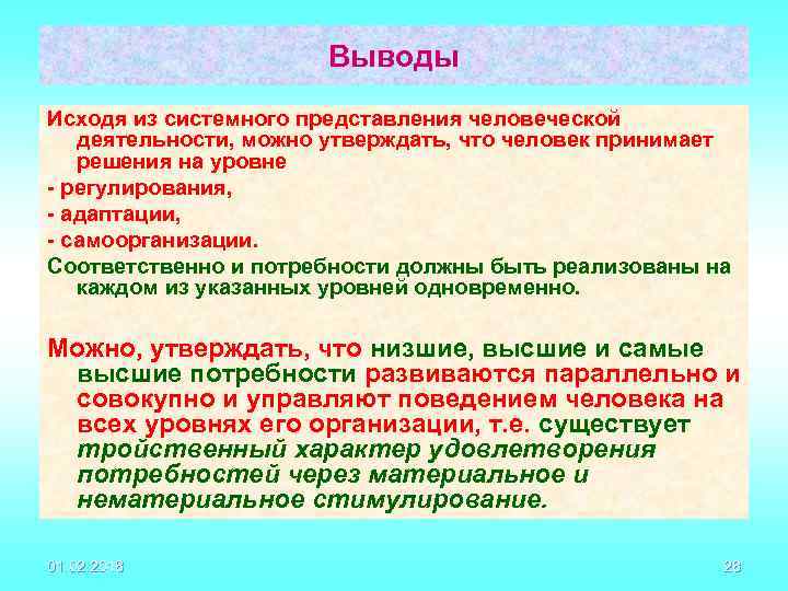 В какой ситуации можно утверждать