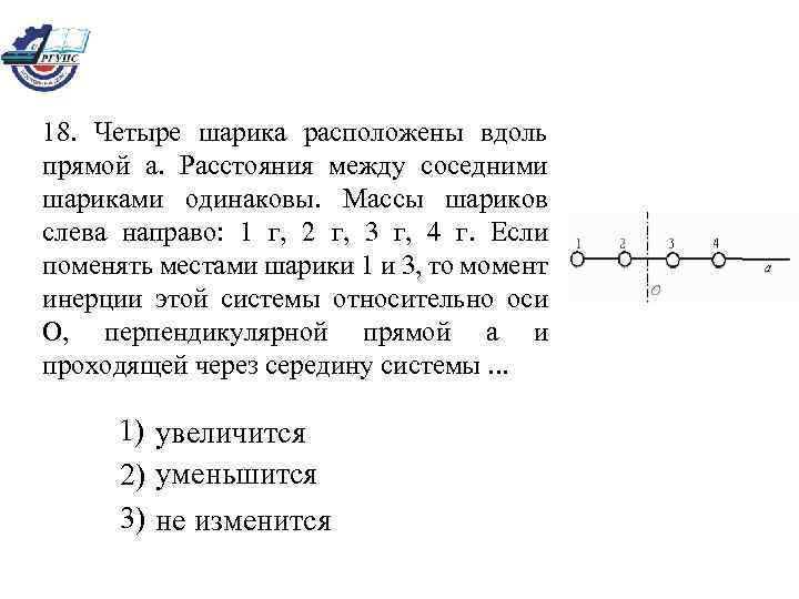 На рисунке показаны две пары шаров разной массы расстояние между центрами шаров одинаковы найти 4м