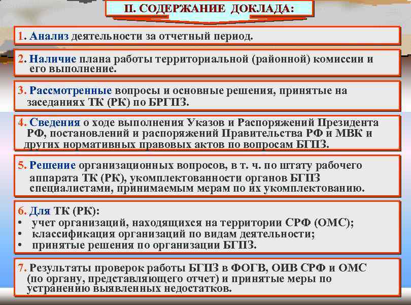 План проведения работ по организации оповещения граждан пребывающих в запасе в рабочее время