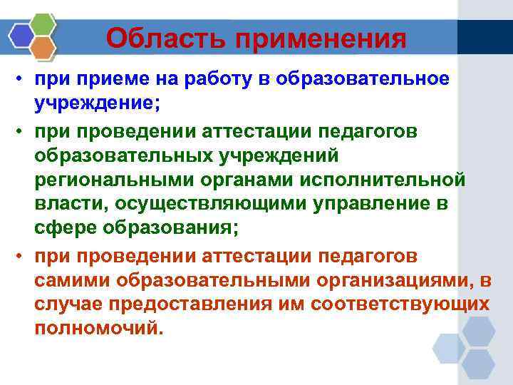 Педаттбилимал кз аттестация педагогических. ЭМОУ аттестация педагогических.