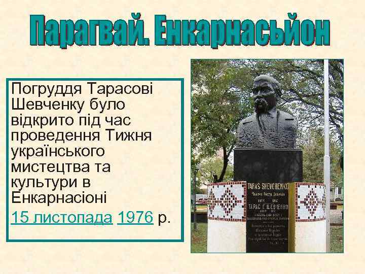 Погруддя Тарасові Шевченку було відкрито під час проведення Тижня українського мистецтва та культури в