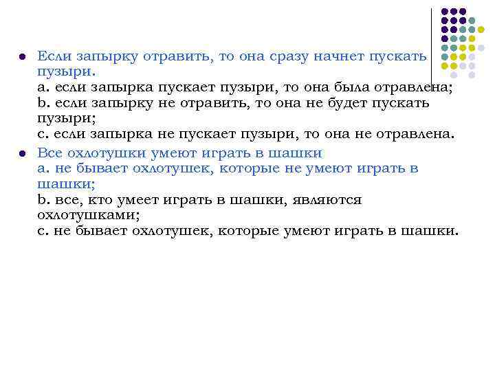 l l Если запырку отравить, то она сразу начнет пускать пузыри. a. если запырка