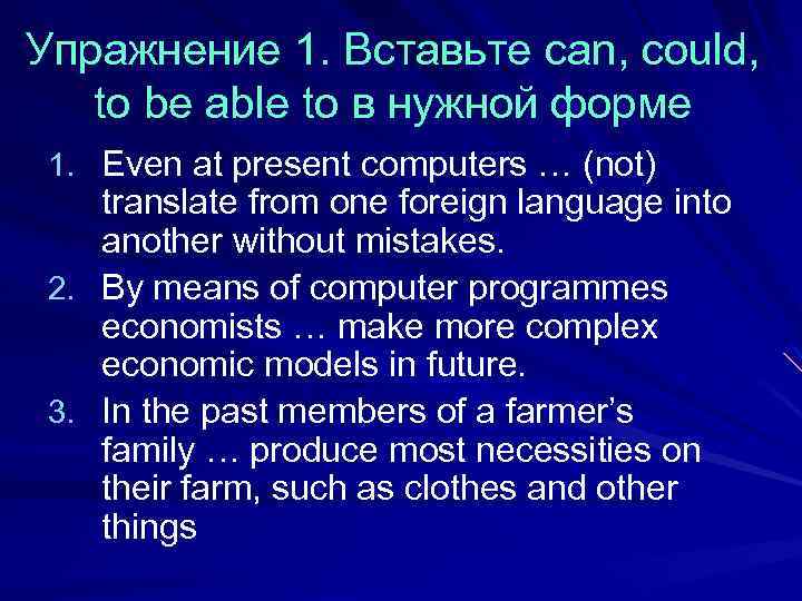 Can could be able to game. Be able to упражнения. Can to be able to упражнения. Can could to be able to упражнения. Can could will be able to упражнения.