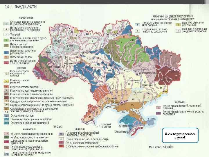 В. А. Барановський , 2006 