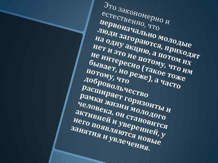 Это з естес акономе р перв твенно, но и что онач люд и заг