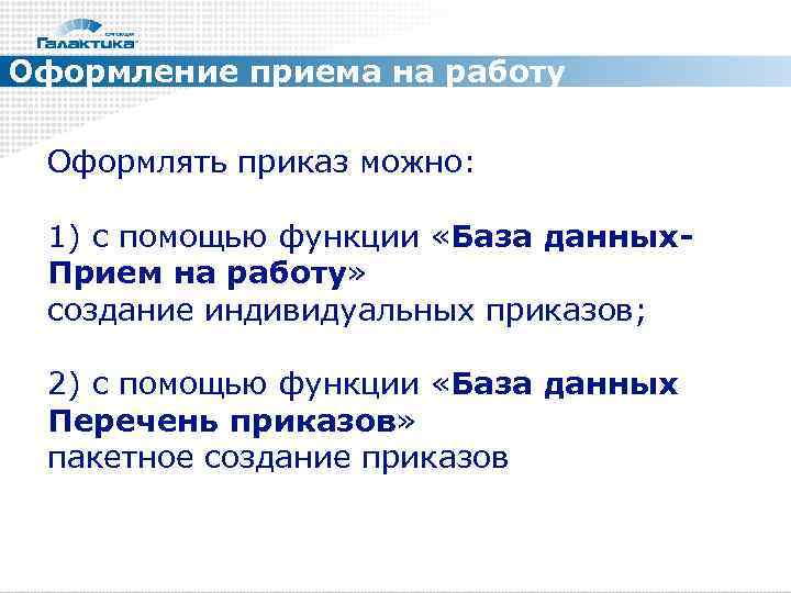 База функции