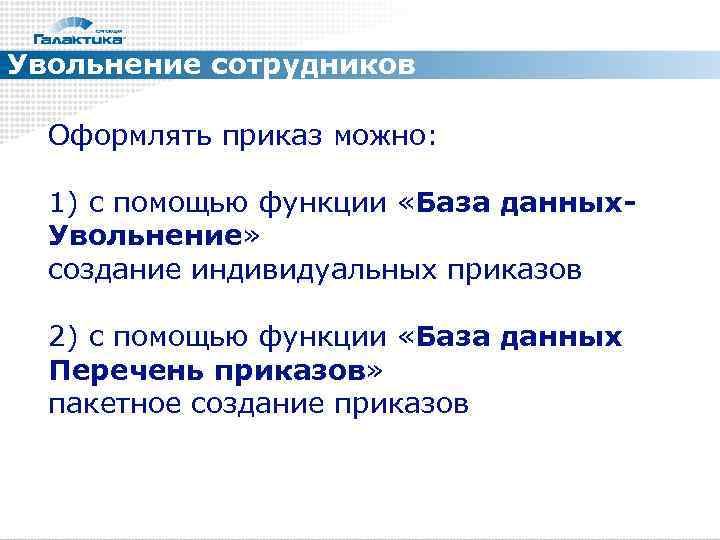 База функции