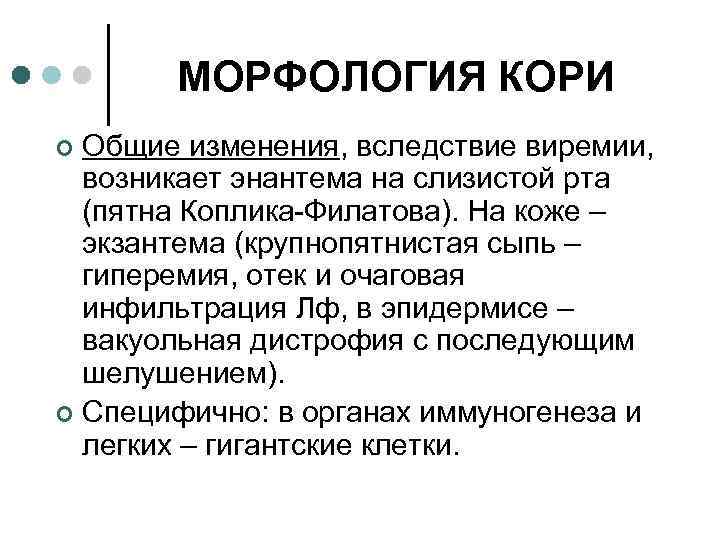 Вследствие смены