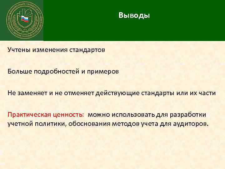 Сравнение действующего и отмененного документов. Пример стандарта с изменениями. Изменение стандартов. Изменения учтены. Причина изменения стандарта.