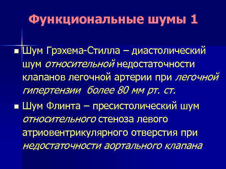 Диастолическое давление в легочной артерии