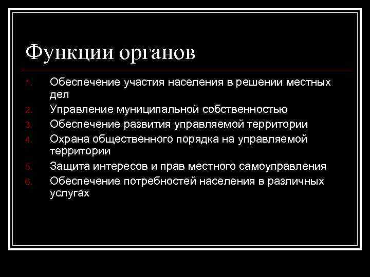 Обеспечение участия