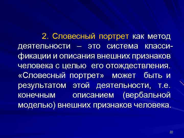 Словесный портрет друга образец