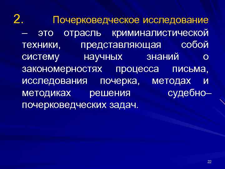 Свободные образцы для производства почерковедческой экспертизы выполняются