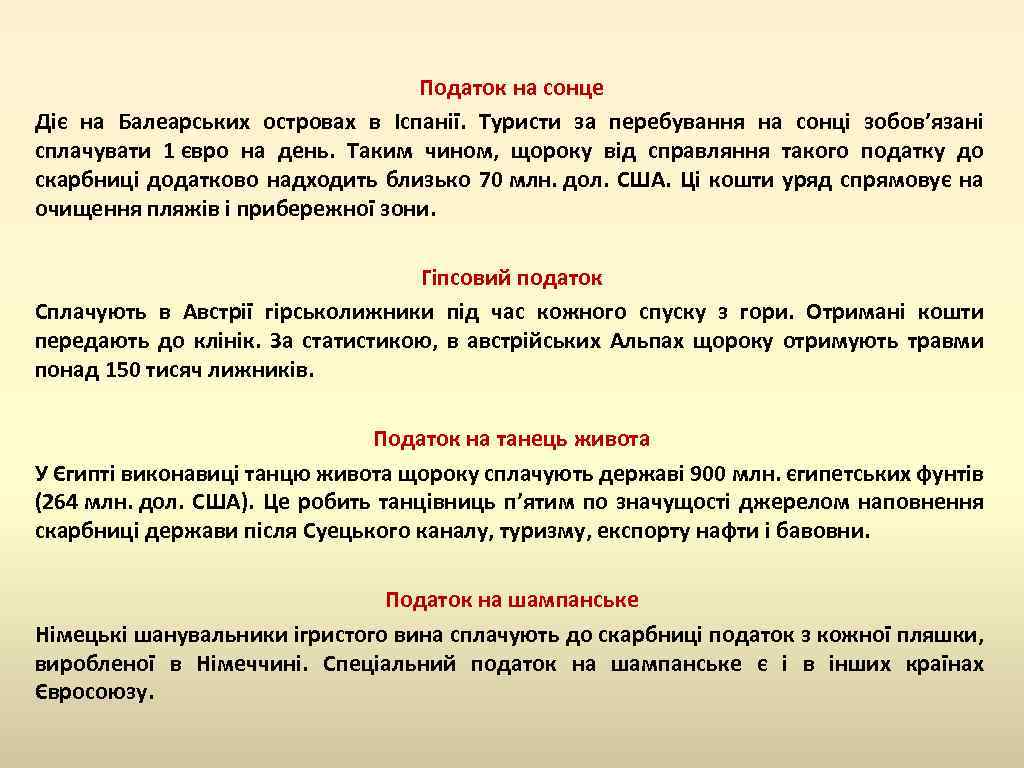 Податок на сонце Діє на Балеарських островах в Іспанії. Туристи за перебування на сонці