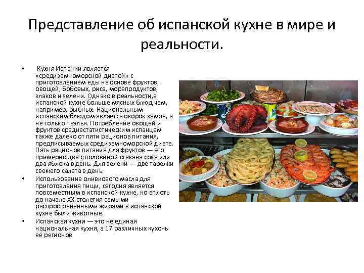 Японская национальная кухня презентация