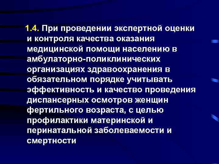 Карта экспертной оценки качества медицинской помощи в амбулаторных условиях