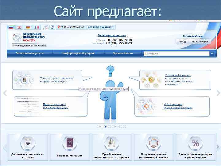 Сайт предлагает: 