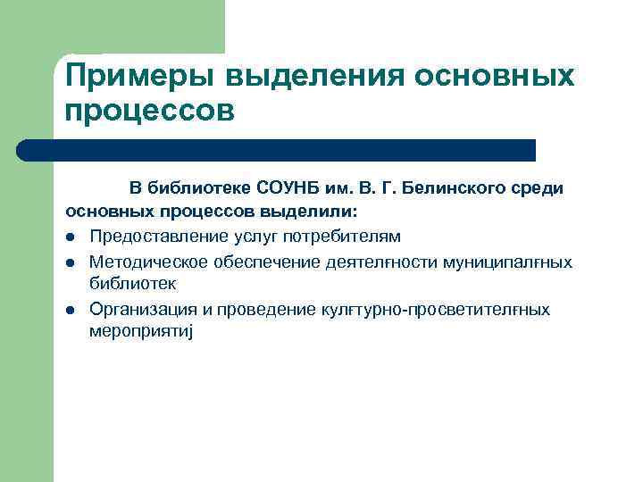 Причины переходных процессов. Выделение юридического лица пример. Выделение процесса пример. Примеры выделения q.