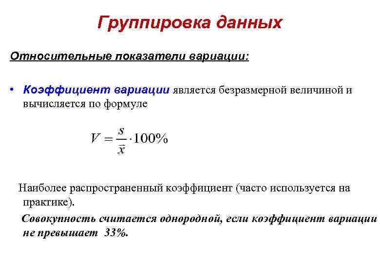 Показатели группировки