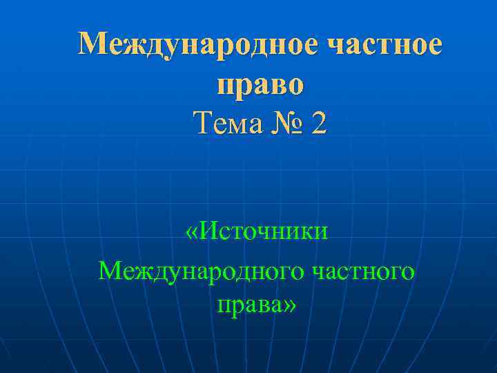 Укажите интернациональные международные слова биология математика