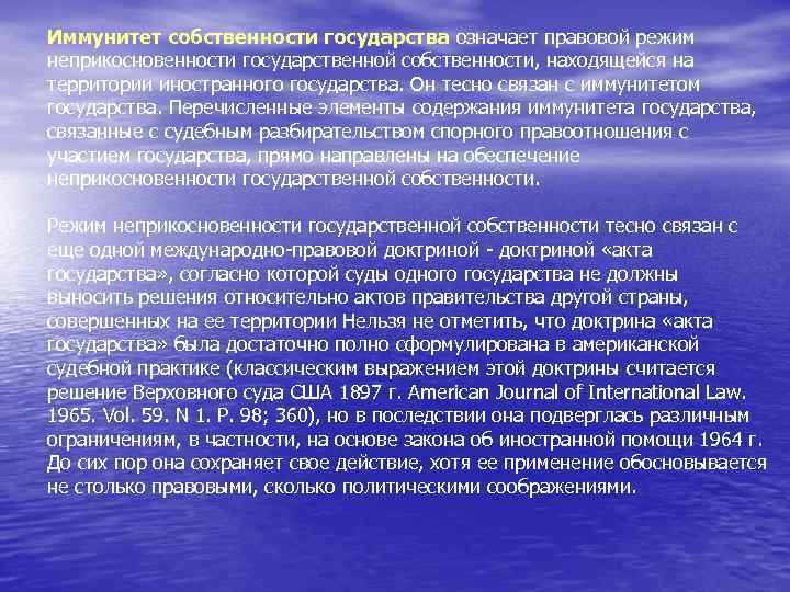 В собственности государства находятся