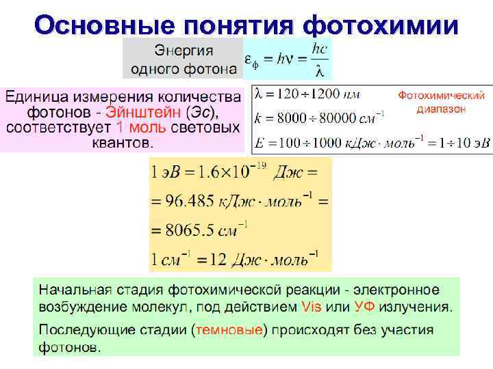 Каких единицах измеряется скорость реакции