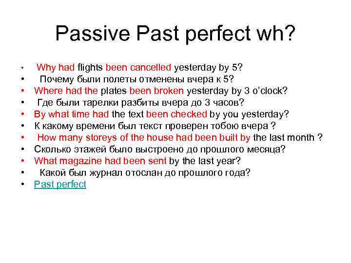 Passive exercise 5. Past perfect simple Active and Passive. Past perfect в пассивном залоге. Past perfect Passive образование. Past perfect Passive примеры.