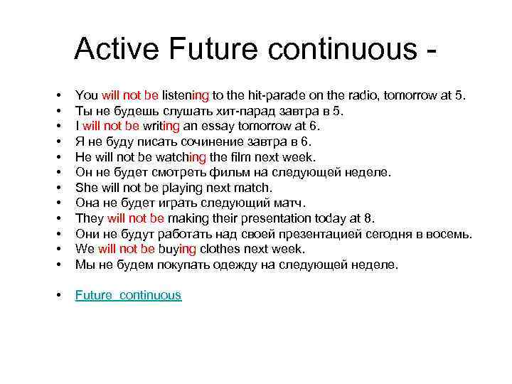 2 предложения future continuous. Future Continuous вопросительные предложения. Future Continuous примеры.