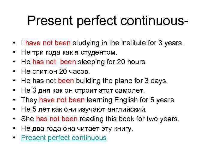 Present perfect и present continuous презентация