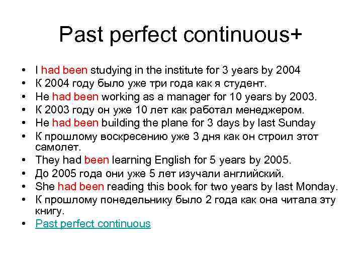 Past continuous маркеры времени. Маркеры past simple и past Continuous. Past Continuous маркеры. Present perfect Continuous маркеры времени. Past simple past Continuous past perfect.