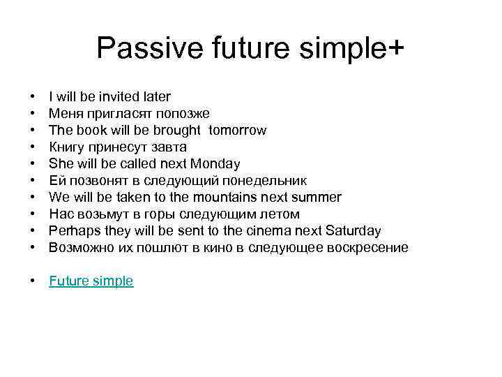 Задание с пассивным. Future simple страдательный залог. Future simple Passive. Пассивный залог Future simple примеры. Future simple Passive примеры.