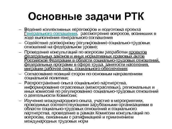 Лица участвующие в коллективных переговорах подготовке проекта коллективного договора соглашения