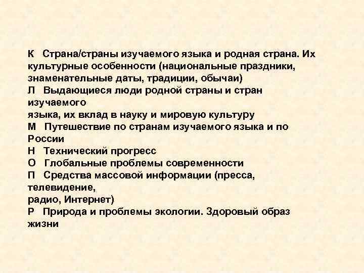 Родная страна и страны изучаемого языка фестивали. Страна изучаемого языка и родная Страна. Выдающиеся люди страны изучаемого языка.