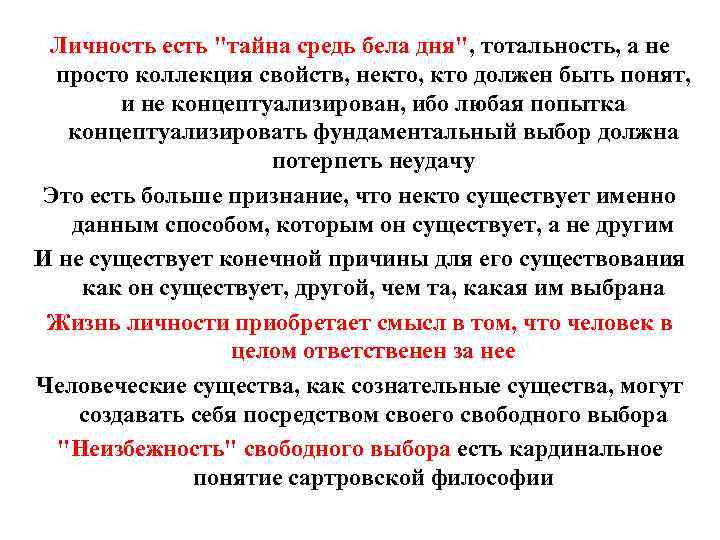 Личность есть 