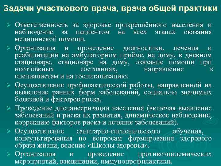 На прием к участковому врачу терапевту пришел пациент 59 лет водитель решение