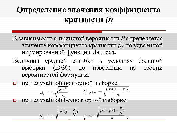 Без учета кратности