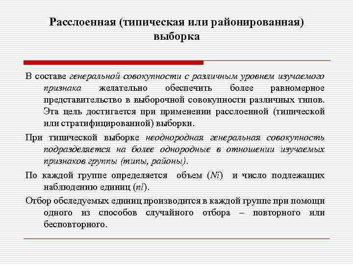 Выборочное наблюдение репродуктивных планов населения