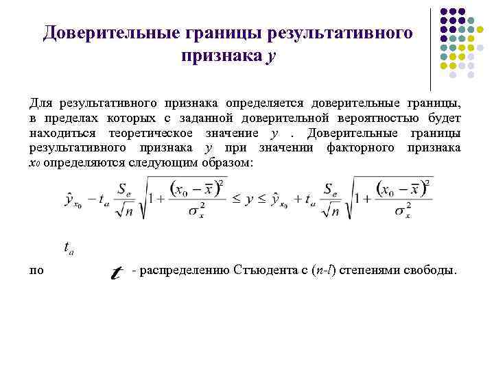 Верхняя граница доверительного интервала