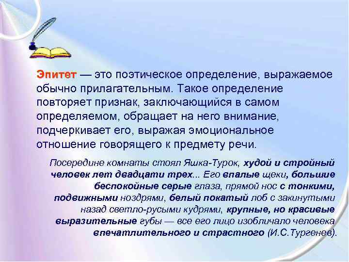 Поэтичность это. Художественно поэтические определения жемчуга. Художественно поэтические определения жемчуга 5 класс. Логическое определение и поэтическое определение,. 3 Художественно поэтические определения жемчуга.