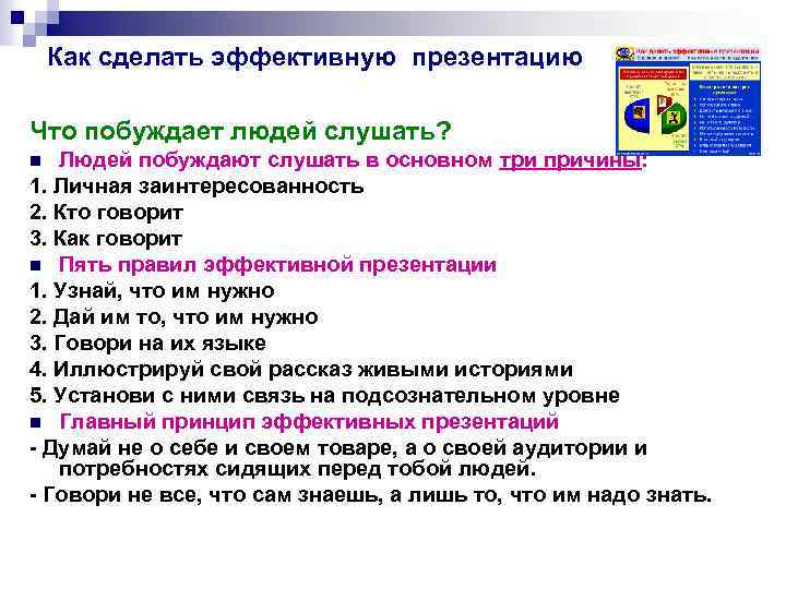 Надо оформлять. Как сделать презентацию. Как сделать хорошую презентацию. Как нужно сделать презентацию. Как сделать презентацию лучше.