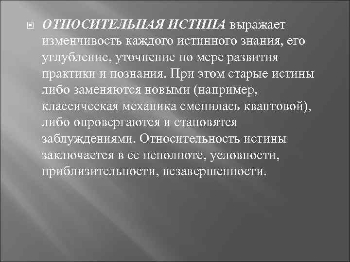 План особенности научного познания егэ