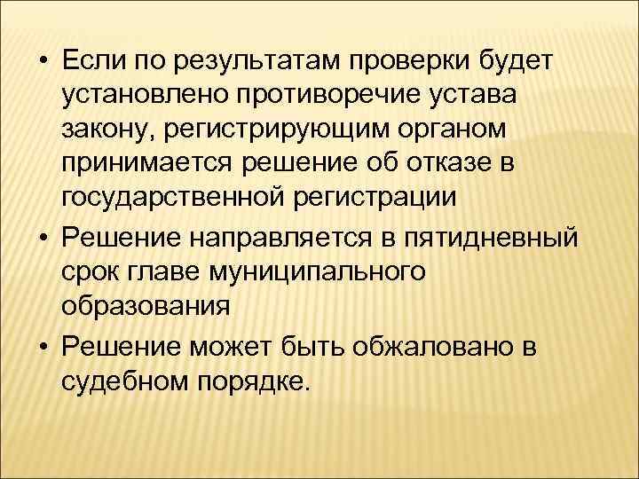 Административное противоречие закрепляет:. Противоречивые установки.