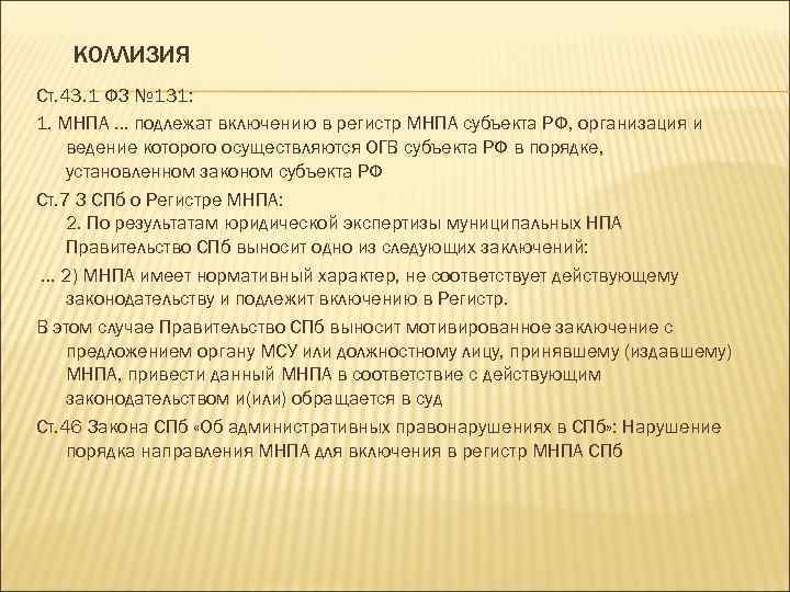 Проекты муниципальных нормативных правовых актов