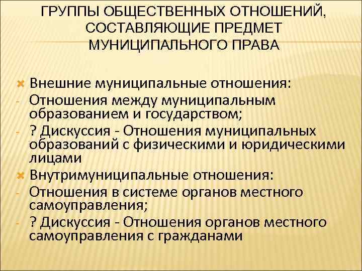 Составляющая отношений