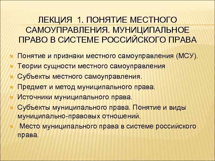 Понятие местного сообщества