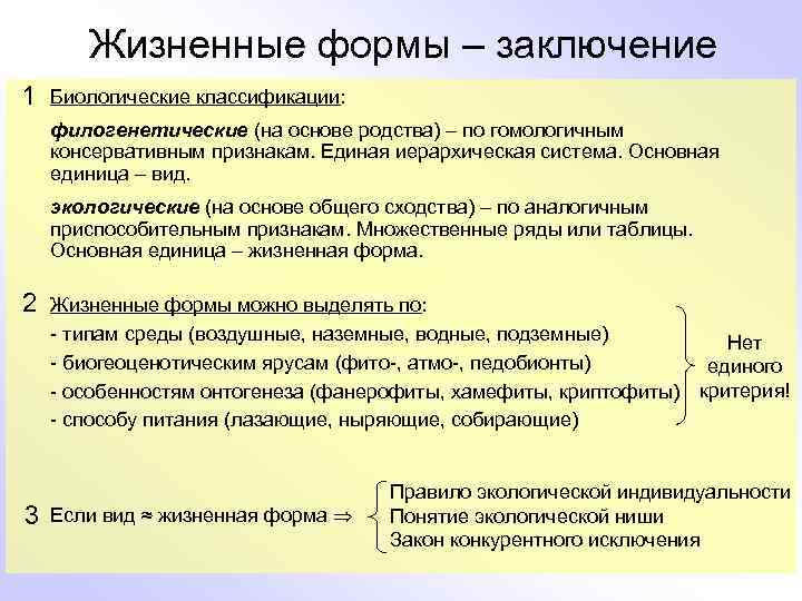 Чем отличается жизненный